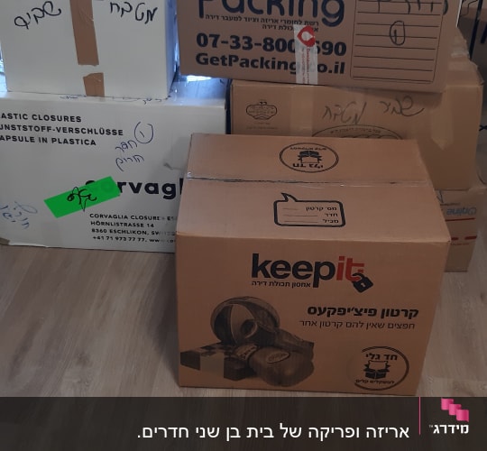קופסאות קרטון עם כיתוב לאריזת חפצים